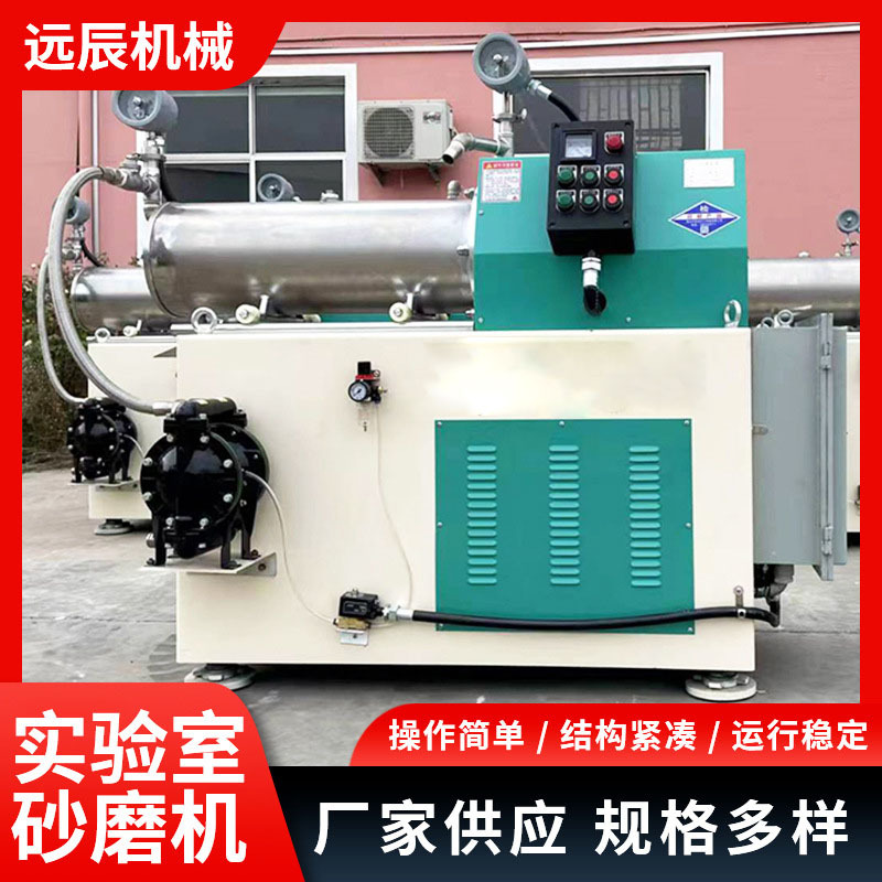 机械密封实验室砂磨机 耐磨耐腐 专注纳米材料 厂家批发 规格齐全