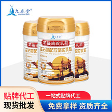 贴牌代工OEM定制益生菌驼奶乳粉 整箱批发现货批发氨糖软骨素