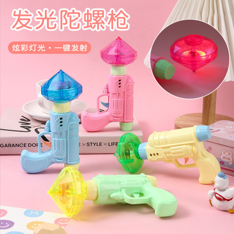 发光手枪陀螺夜市热卖玩具小玩具小孩创意创意礼品小奖品地摊货源