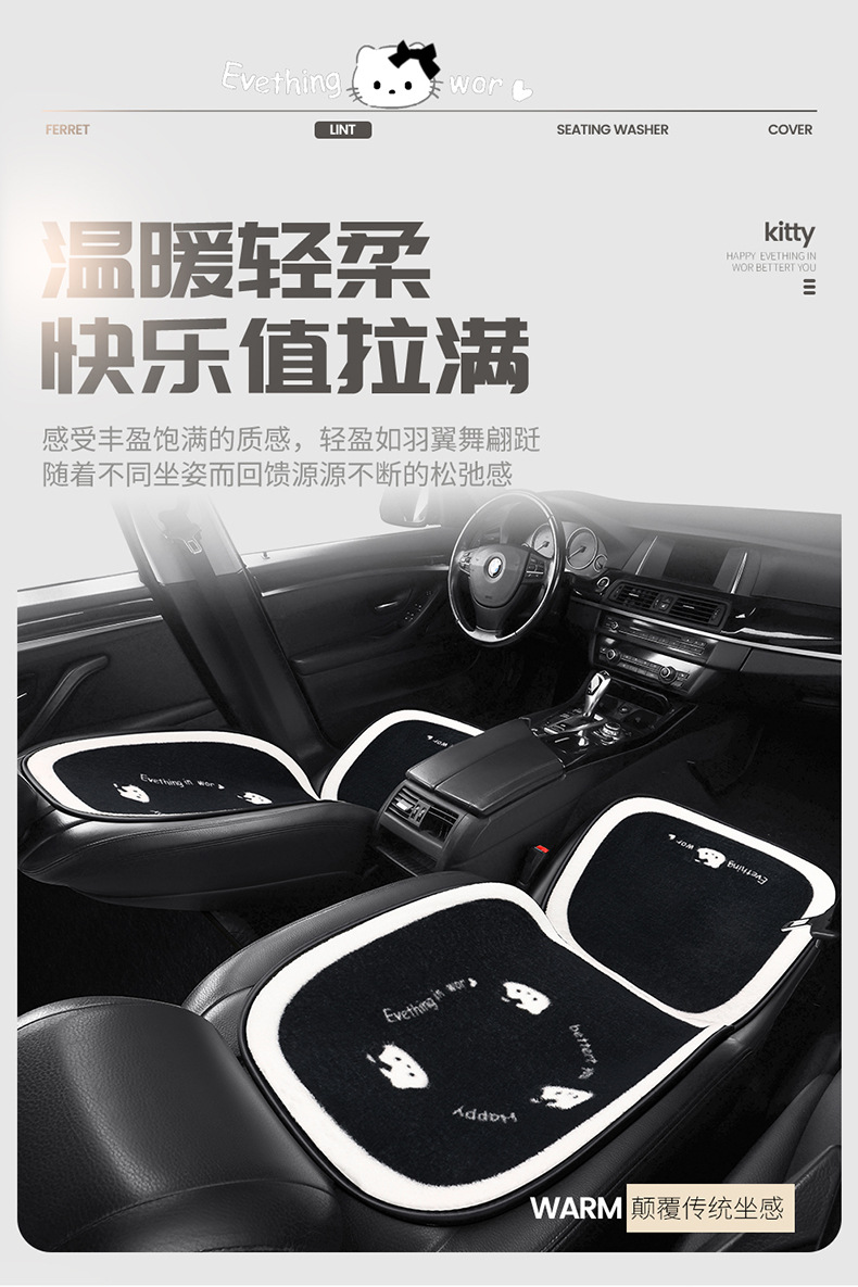 Plush Dark Kitten Car Seat Cushion Winter Cartoon Warm Car Seat Cushion Internet Celebrity Seat Cover