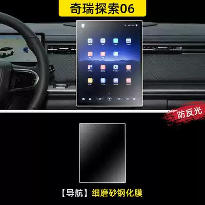 Car Interior Decoration, Car interior film - 24-models-of-discovery-06-navigation-matte-tempered-film