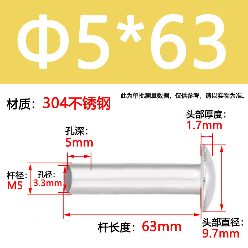 GB873大扁头半空心铆钉304不锈钢半圆头空心铆钉圆头|undefined