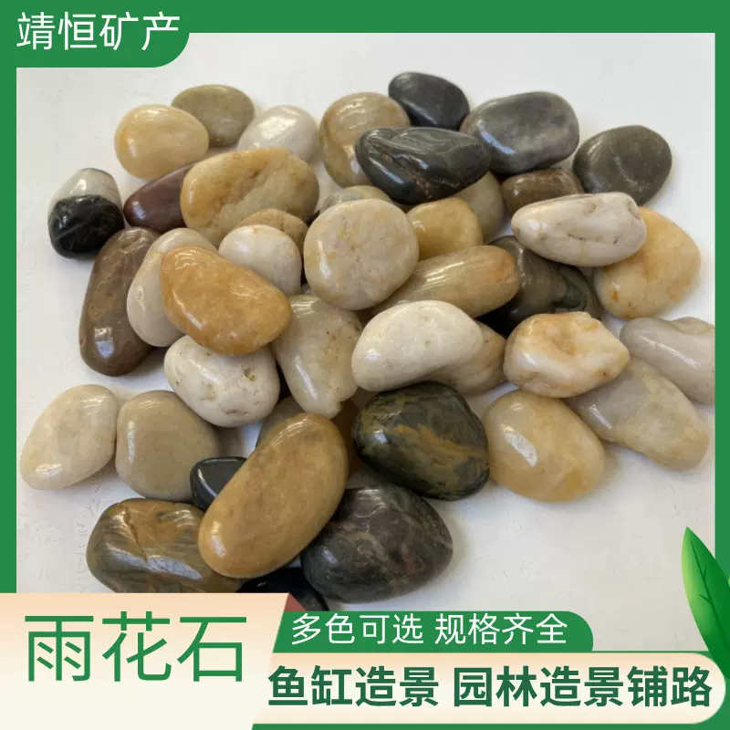批发铺面鹅卵石 雨花石 园林造景黑色鹅卵石 庭院装饰黑色石头