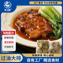 过油猪大排大排片整箱批发大排半成品猪大排冷冻日式炸猪排厚切