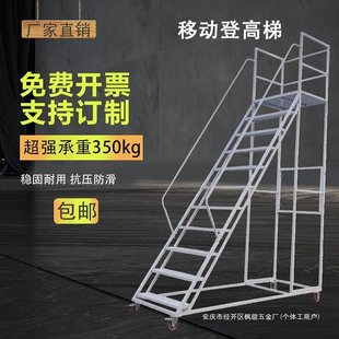 Warehouse Climbing Ladder, Supermarket Movable Platform, Picking and Sorting, Climbing Ladder, Warehouse Wheeled Step Climbing Vehicle