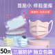 Butterfly Wave Butterfly Mask Eye Corner V-shaped V-face Summer Cute Medical Surgery Disposable Individual Packaging
