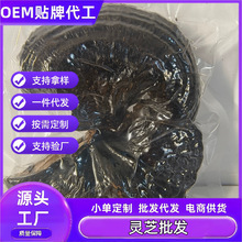 现货批发黑灵芝不苦量大基地直发无柄整枝可切片诚招代理煲汤灵芝