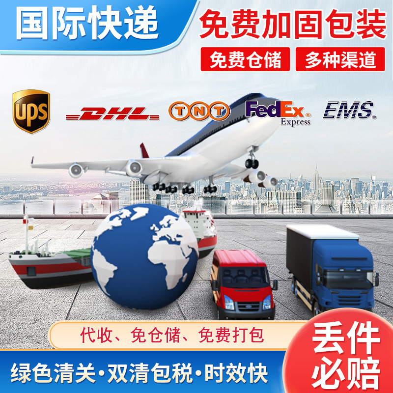 邮寄国际快递到美国转运集运进FBA仓海运搬家大件专线空运物流ems