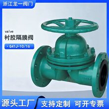 隔膜阀衬胶G41J-10英标美标铸铁隔膜阀门耐腐蚀耐酸碱