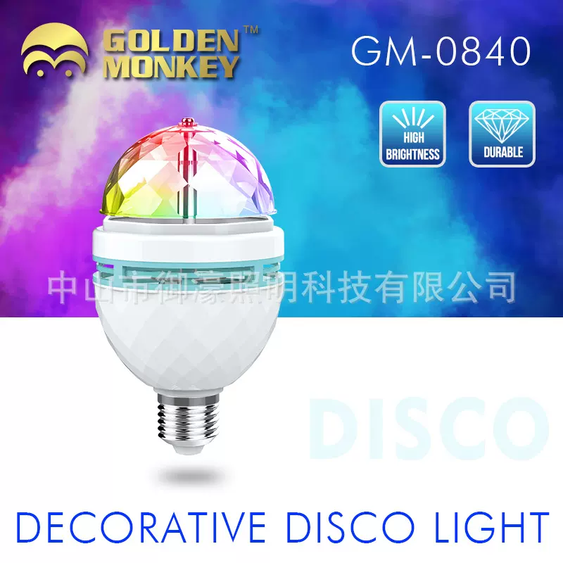 钻石款小魔球七彩旋转灯魔球灯氛围灯舞台灯迪斯科灯星空灯投影灯