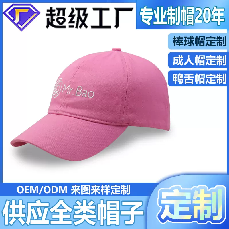 夏季韩版宽檐户外透气运动遮阳帽 外贸定制刺绣百搭显脸小鸭舌帽