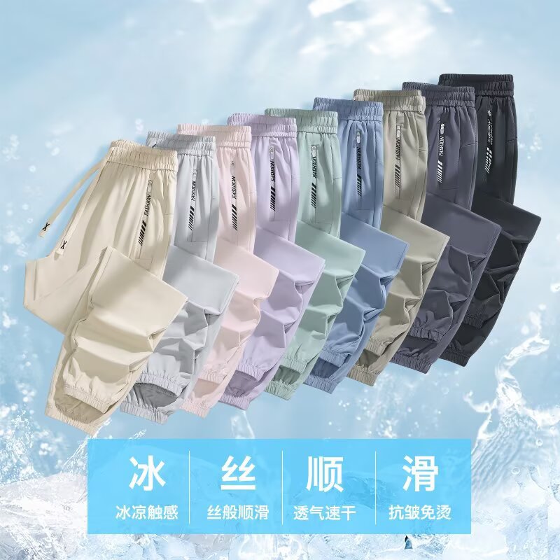 Ice Silk Sun Protection Pants Women's Pocket Zipper Sports Thin Cool Silky Casual Loose Breathable Quick-drying Trousers