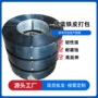 发蓝源头烤蓝高强度打包带