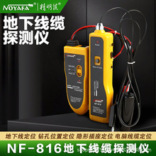 NF-816¾|̽yx򌤾xʌ