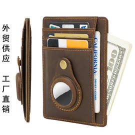 亚马逊新款Airtag追踪器保护套定位器RFID真皮卡包轻薄证件卡夹男