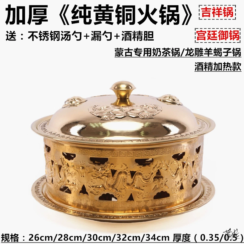Латунная спиртовая плита медный горячий горшок бытовой спирт Отопление Ресторан монгольская сумка фермерский дом шабу горшок монгольский чай с молоком