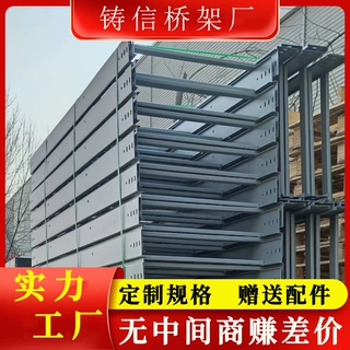 厂家定制镀锌桥架梯式电缆桥架镀锌电缆桥架槽盒梯式 热镀锌桥架