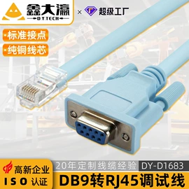 电脑线材;手机数据线;电脑网线