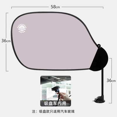 Side Window Sun Protection and – Sun shade - suction-cup-style-fairy-powder