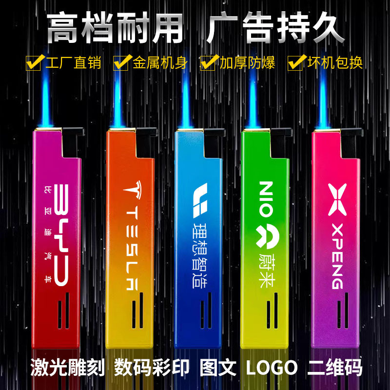 高档金属防风打火机定制印字充气广告磨砂打火机logo刻字厂家批发|undefined