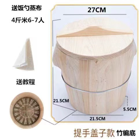 [27CM手提盖+（竹编底木桶）新款]