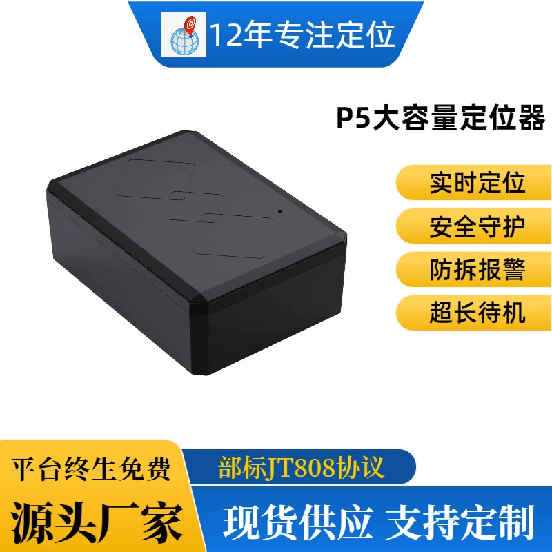 P Beidou GPS-локатор беспроводной сильный магнитный анти-потерянное противоугонное устройство локатор домашних животных автомобильный трекер сверхдлительный режим ожидания