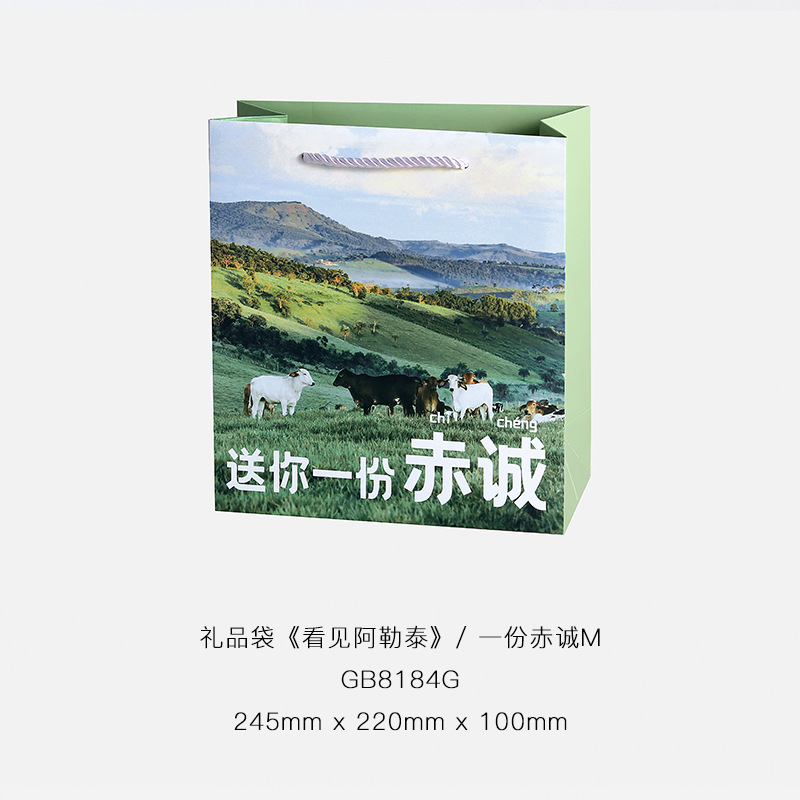 Liyan ins viento bolsa de regalo para ver la serie de paisajes Altai bendición de texto bolsa de regalo bolsa de mano