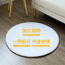 现代居家圆型地毯家用客厅防寒垫保暖脚垫厂家来图定 制印花脚垫