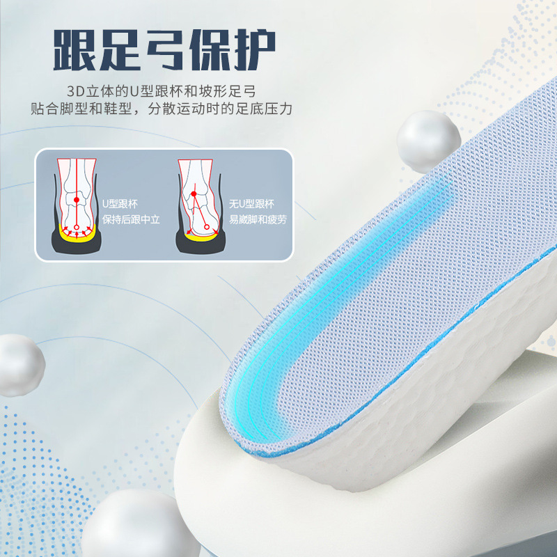 Huella Youpin palomitas de maíz, una pieza de pelo, plantilla de aumento interno, EVA, comercio exterior, deportes invisibles, transpirables