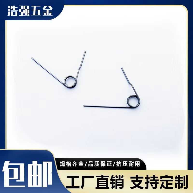 厂家直供扭转弹簧 玩具枪扭簧游戏手柄弹簧五金工具弹簧