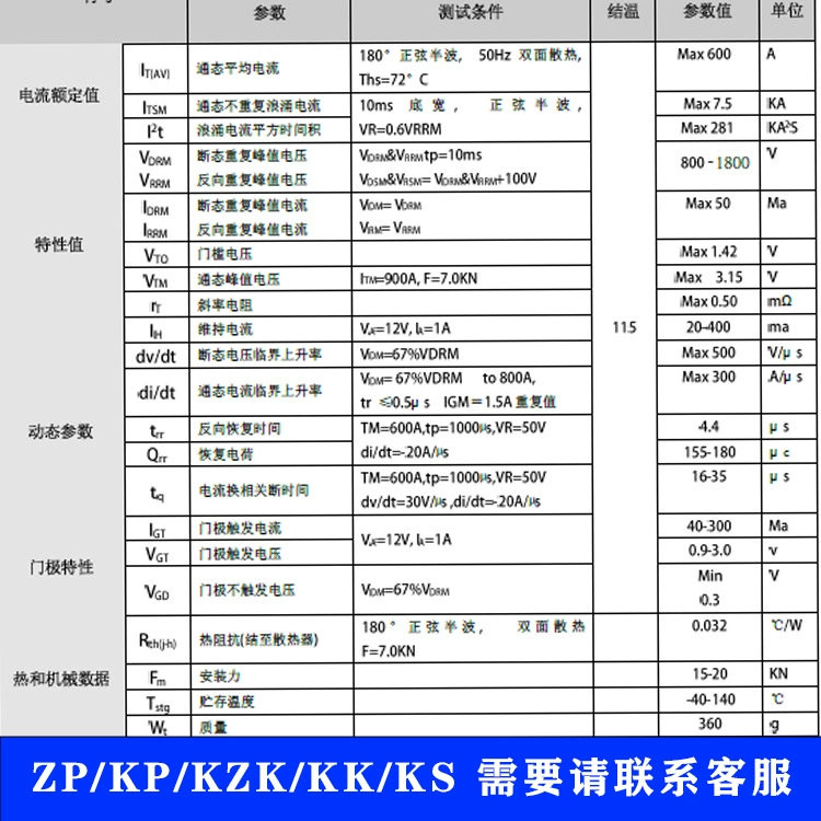 Куайнер трубная пластина типа Y40kKE600A1600V парусное судно набор для рейка инвертора подходит
