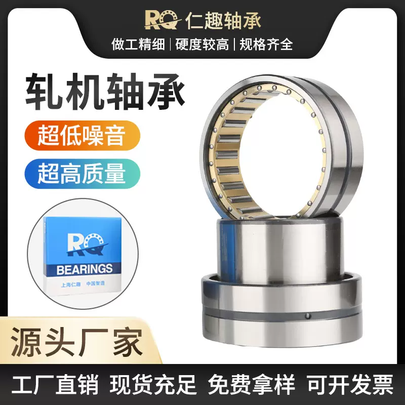 FC/FCD钢厂轧辊轴承大承载四列圆柱滚子轧机轴承轧钢厂FC2028104