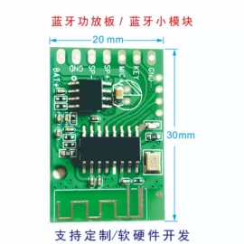 通信模组;蓝牙模块;电子模块