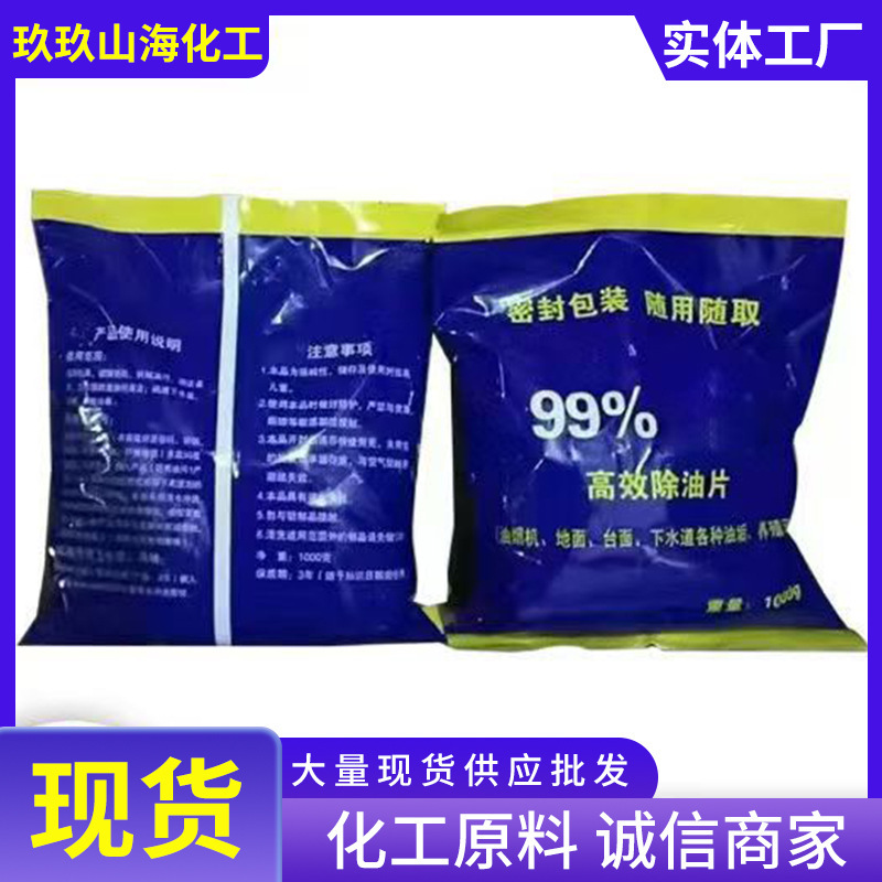 Powerful Grease Remover Wholesale 1000g Kitchen Floor Drain Pipe Stove Range Hood Alkali Powder Degreasing Tablets Powerful Grease Remover Wholesale 1000g Kitchen Floor Drain Pipe Stove Range Hood Alkali Powder Degreasing Tablets