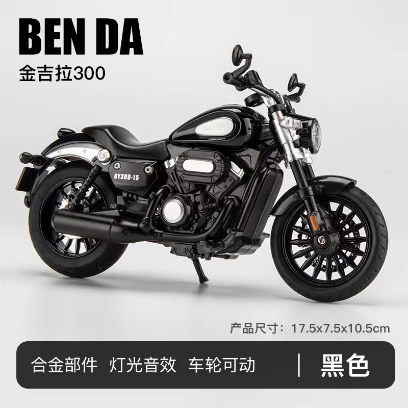 Boxed Simulation Golden Gila 300 Motorcycle Model Hot Network Same Alloy Car Model Motorcycle Toy Decoration Gift 