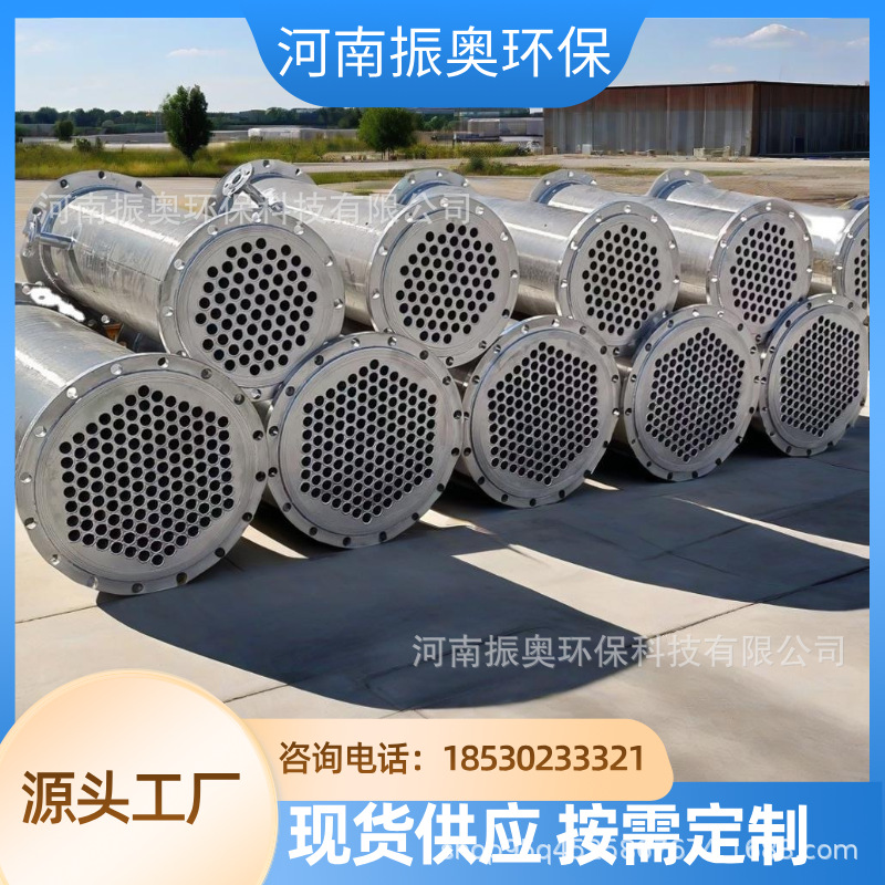 油墨印刷设备专用不锈钢冷凝器 快拆式清洗结构  不锈钢冷凝器