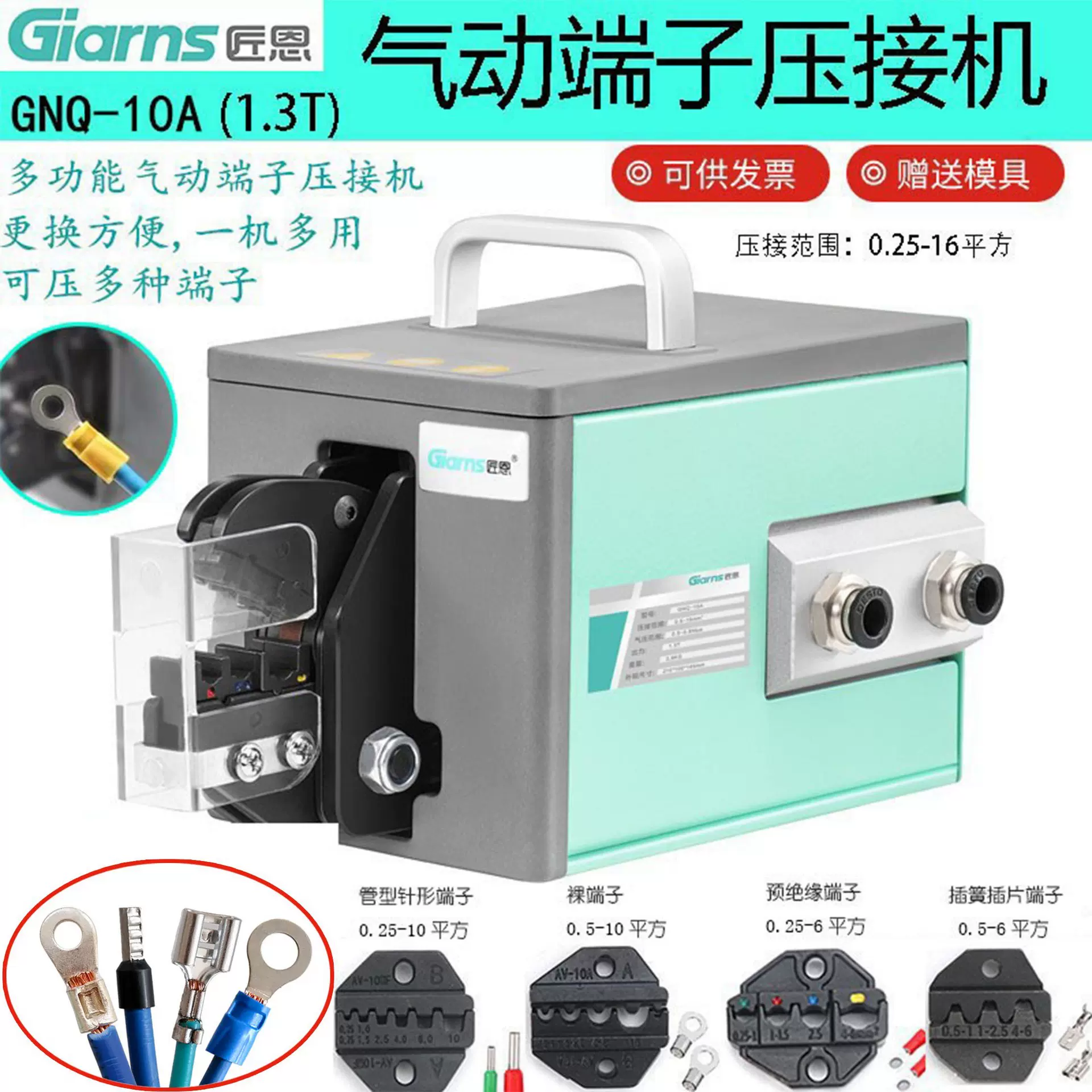 匠恩GNQ-10A 气动压线钳冷压端子压接机台式多功能端子铜鼻子压接