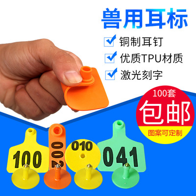 farm Ear mark Customized Sheep Ear mark Epidemic Number plate laser Type fall off Ear mark