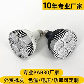 PAR灯;LED轨道灯;支架