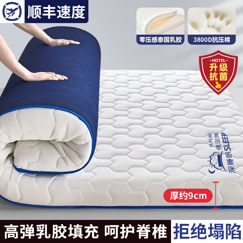 Colchón de látex cojín dormitorio cojín dormitorio dormitorio cojín de tatami individual alquiler cojín de alquiler