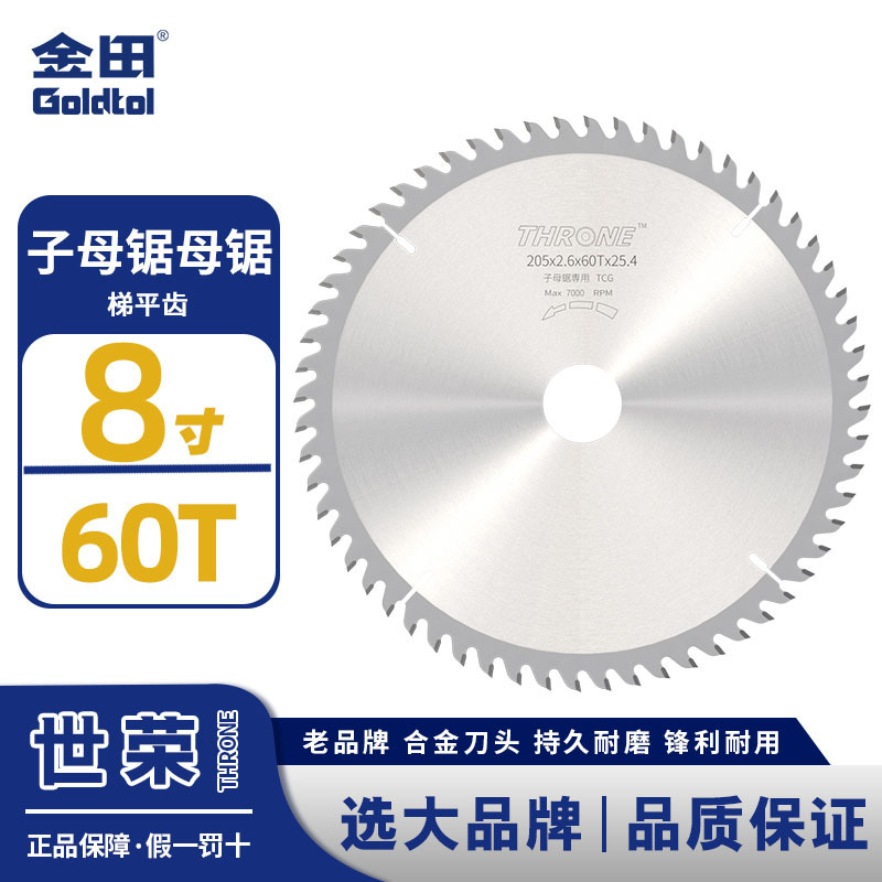 Jintian sin polvo hembra hoja de sierra escalera diente plano sin pintura placa ecológica hoja de sierra de corte placa 4 + 8 no rompe el borde especial