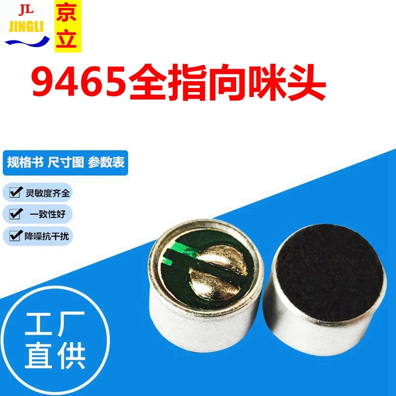 Supply 9465 all-point microphone head, telephone handle microphone sender, recording intercom hands-free microphone head