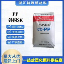 PP韩国SK R370Y 高透明无规共聚物高流动食品级容器塑胶原料