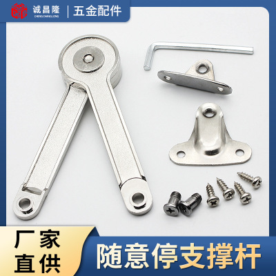 厂家直销锌合金随意停任意支撑杆橱柜家具五金配件机械支撑杆五金