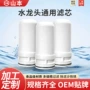 家用前置厨房定制滤芯