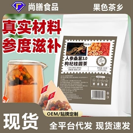 代用/养生茶;非处方滋补膏;其他冲调饮品