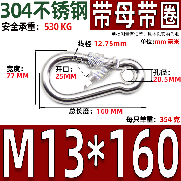 304ステンレス帯母帯輪バネバックル屋外安全葫芦フック穴付きナット付きクライミング登山バックル|undefined
