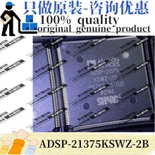 原装 ADSP-21375KSWZ-2B 封装LQFP208 数字信号处理芯片(DSP)