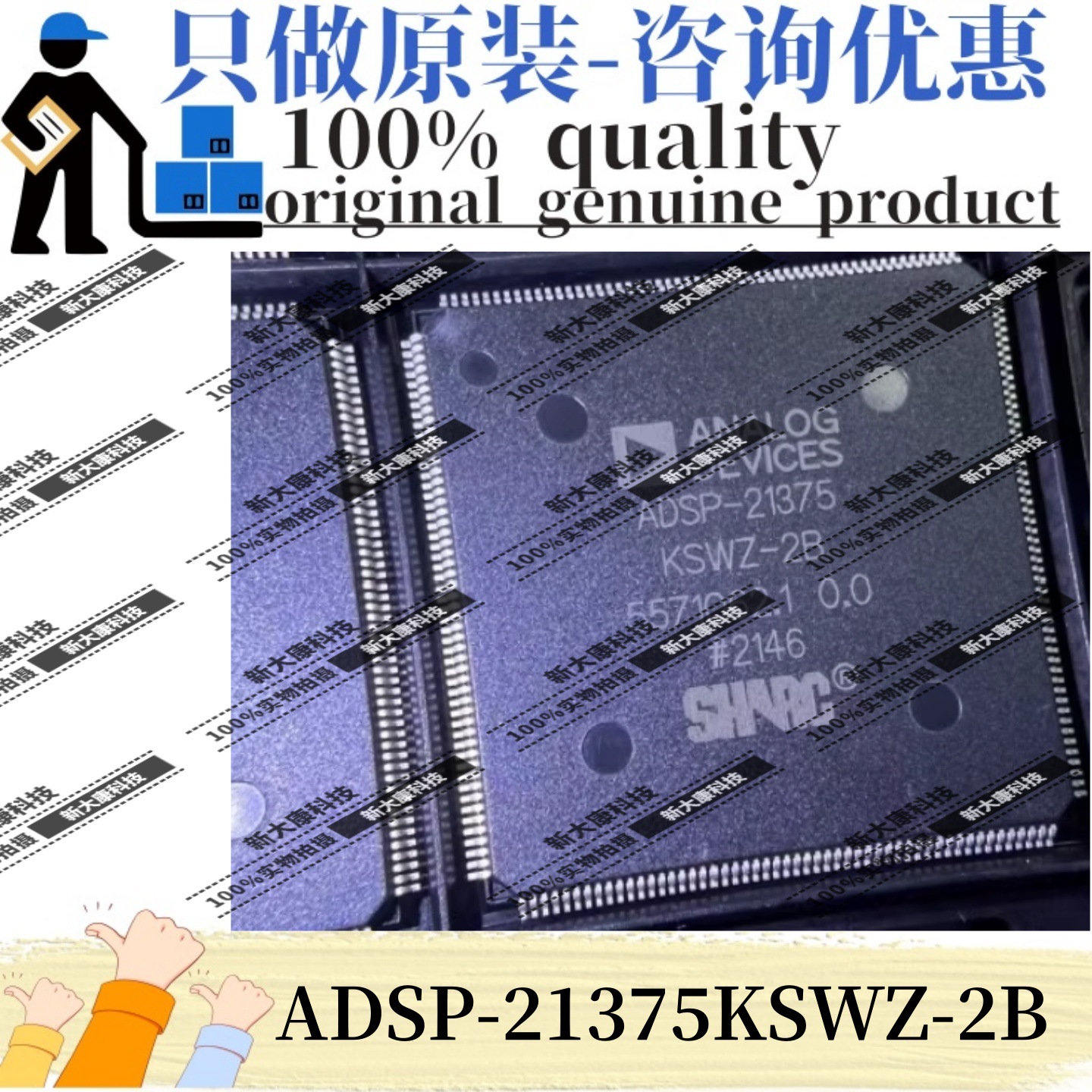 原装 ADSP-21375KSWZ-2B 封装LQFP208 数字信号处理芯片(DSP)