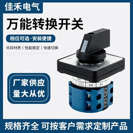 转换开关;倒顺开关